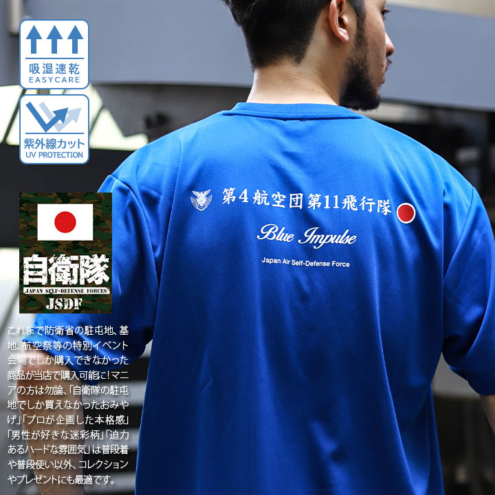 楽天市場】自衛隊 グッズ ブルーインパルス エンブレム 空自 Tシャツ