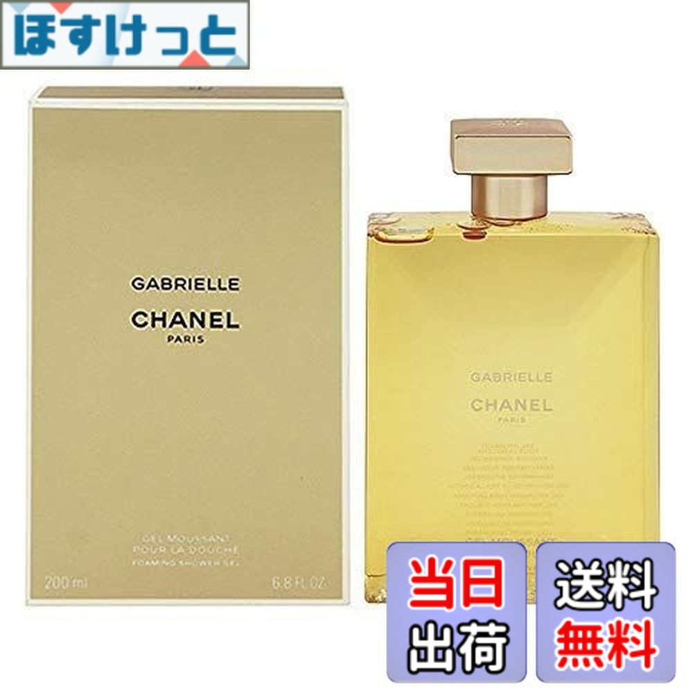 楽天市場】chanel ガブリエル シャワージェルの通販