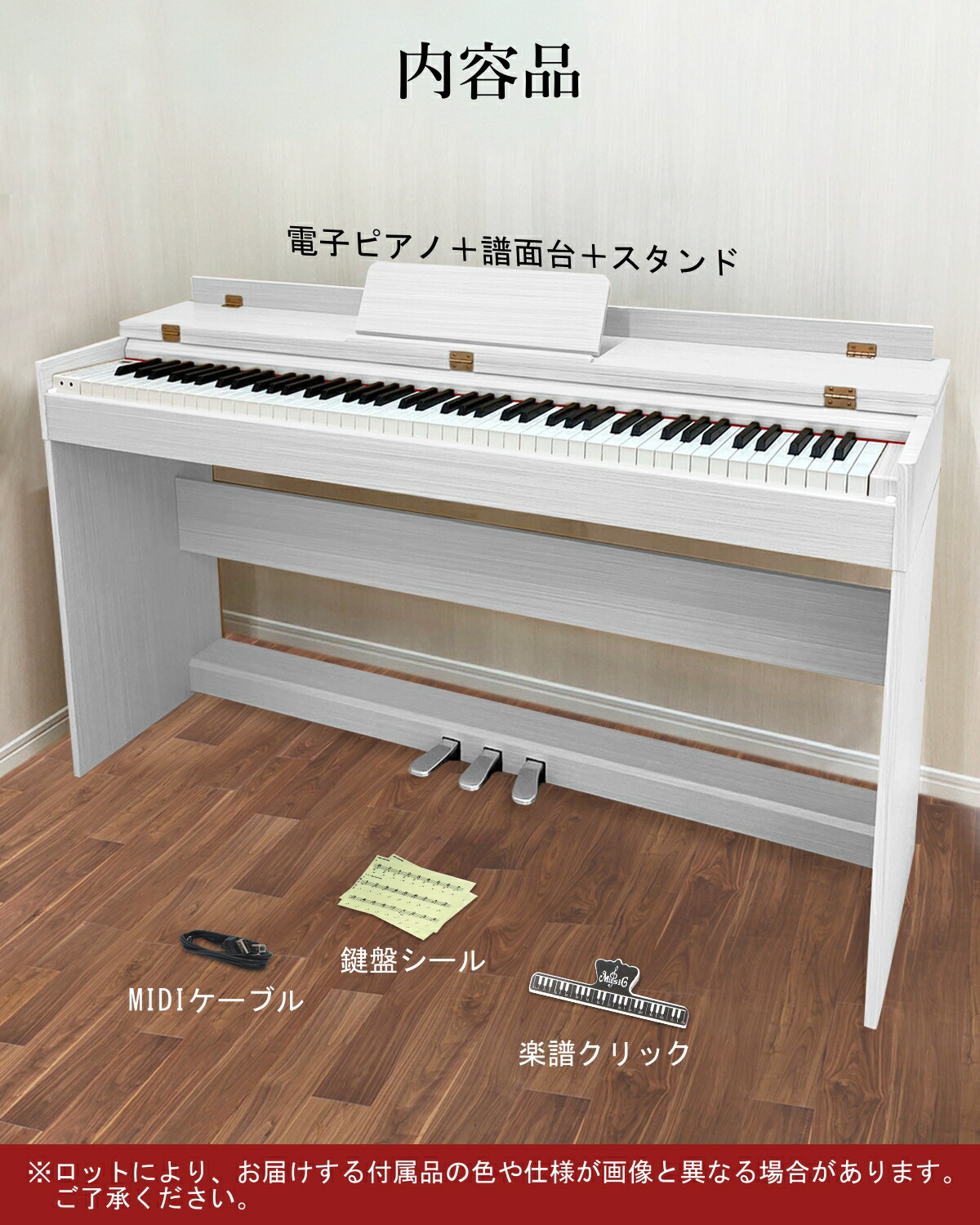 楽天市場】【ハンマーアクション88鍵盤】 Longeye 電子ピアノ 88鍵盤