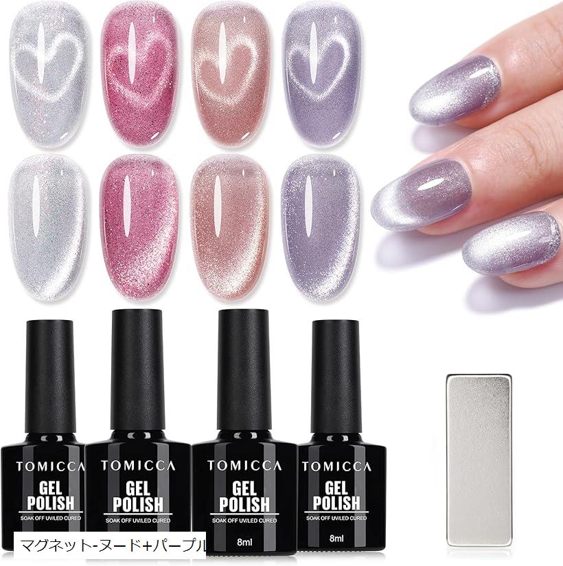 楽天市場】マグネットジェルネイル ネイルセット 4色ジェル カラー