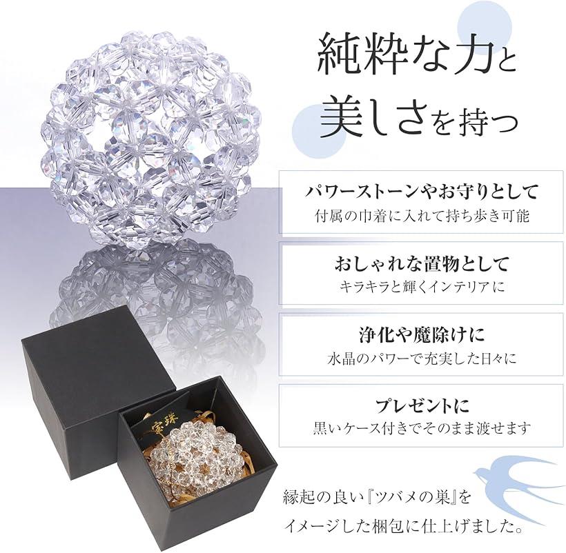 楽天市場】天然石 水晶 5A フラーレン 10mm 神聖幾何学 バッキーボール