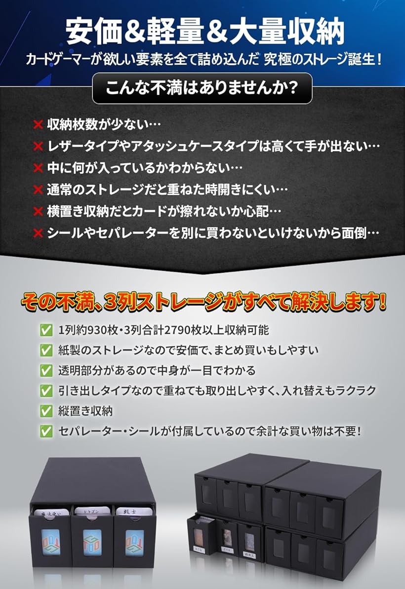 楽天市場】3列ディスプレイストレージボックス 2790枚以上収納可能