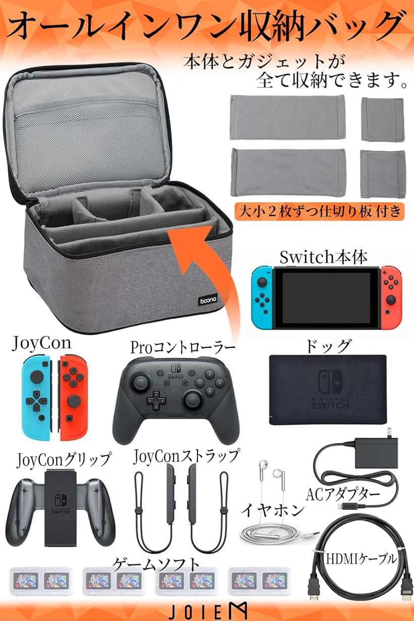 楽天市場】スイッチ ケース switch プロコンも入る switchケース