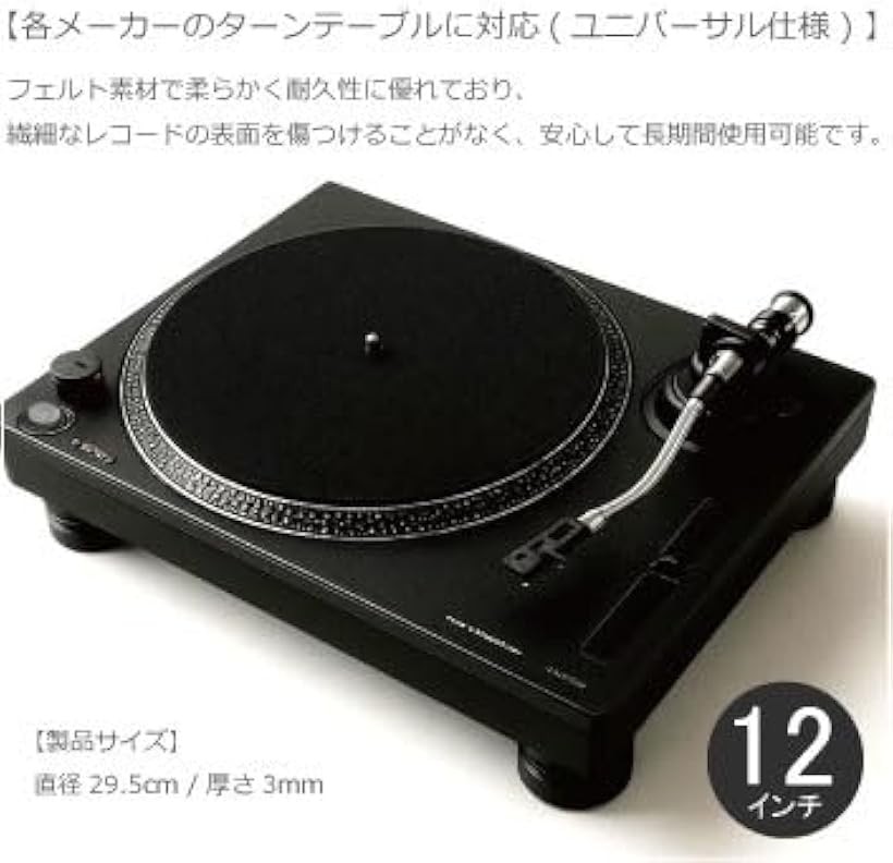 楽天市場】【楽天ランキング1位入賞】互換品 ターンテーブル マット 12