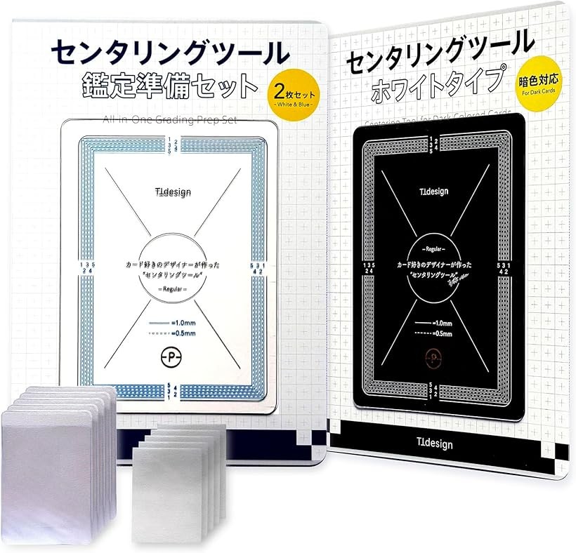 楽天市場】センタリングツール 鑑定キット PSA/BGS対応 カード用