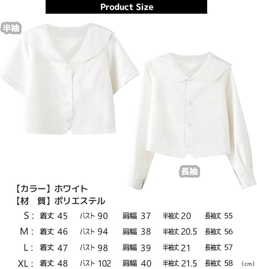 楽天市場】札幌襟 ブラウス シャツ 半袖 長袖 制服 セーラー襟 白