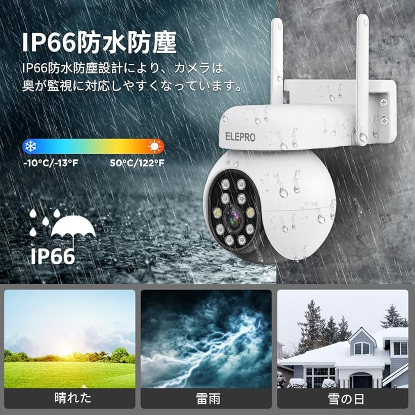 楽天市場】【楽天ランキング1位入賞】500万画素・PTZ360全方位監視防犯