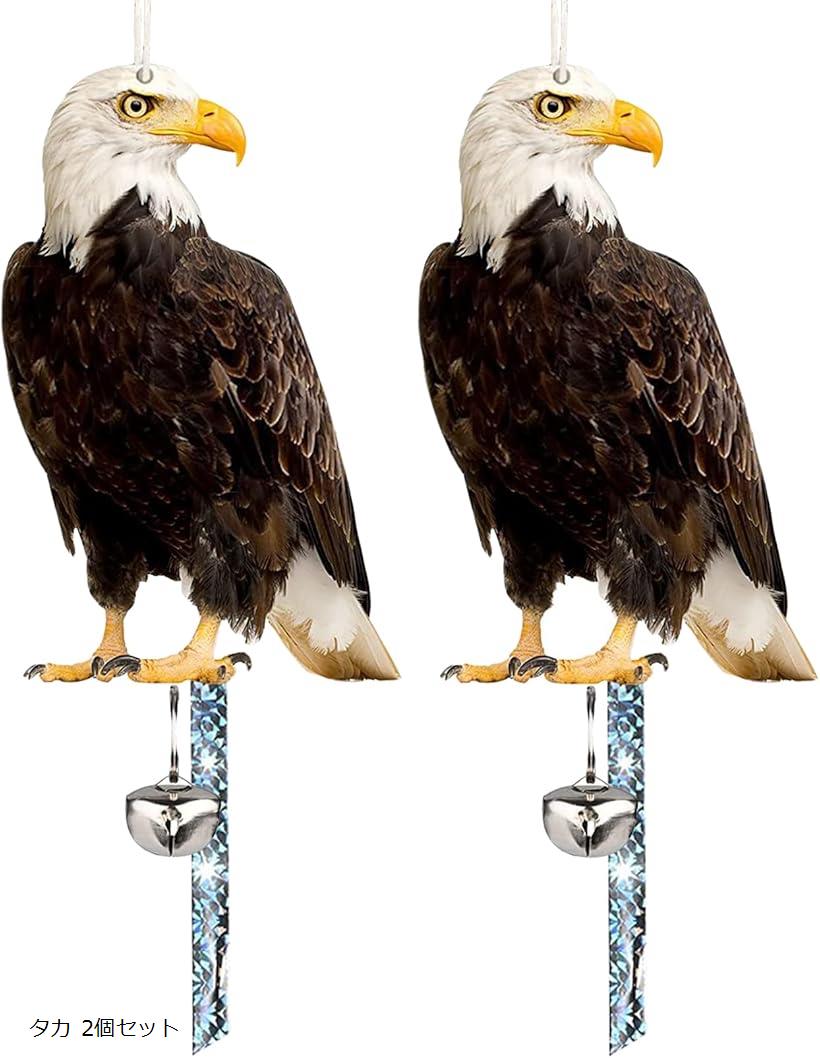 楽天市場】防鳥 鳥よけ リアル 鷹 鷲 鳶 鳥避けグッズ 鳩よけ カラスよ