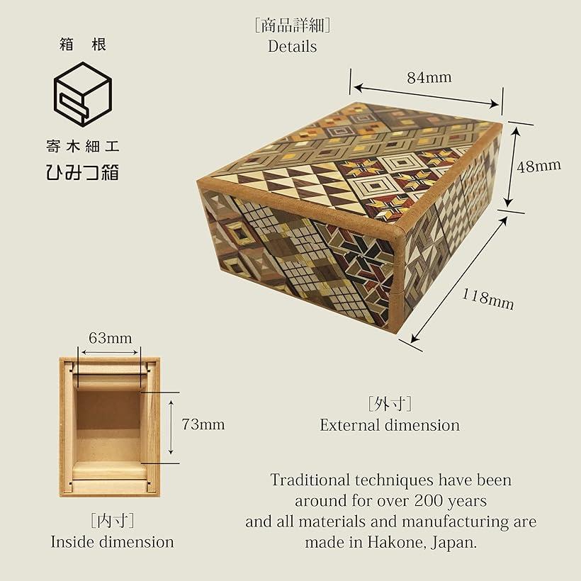 楽天市場】【楽天ランキング1位入賞】箱根 寄木細工 ひみつ箱 箱付き