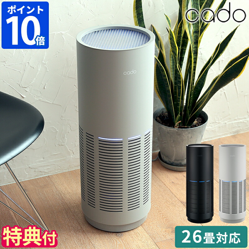 楽天市場】【特典付】空気清浄機 カドー cado LEAF 320i リーフ Wi-Fi