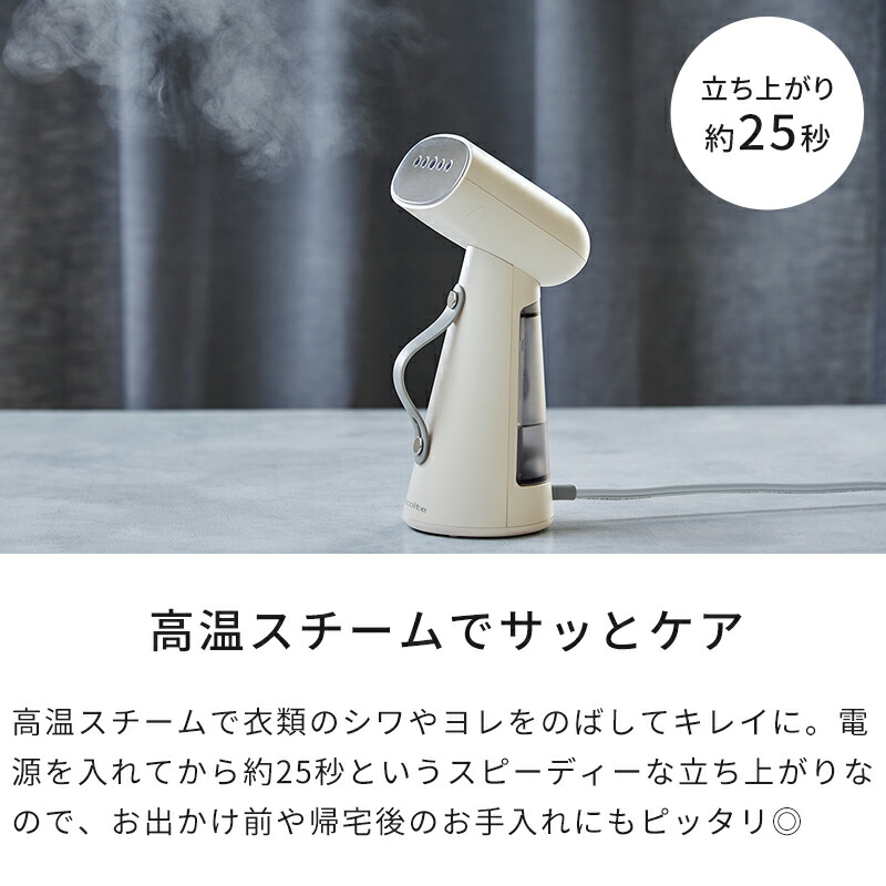 楽天市場】【特典付】衣類スチーマー レコルト recolte スチーム
