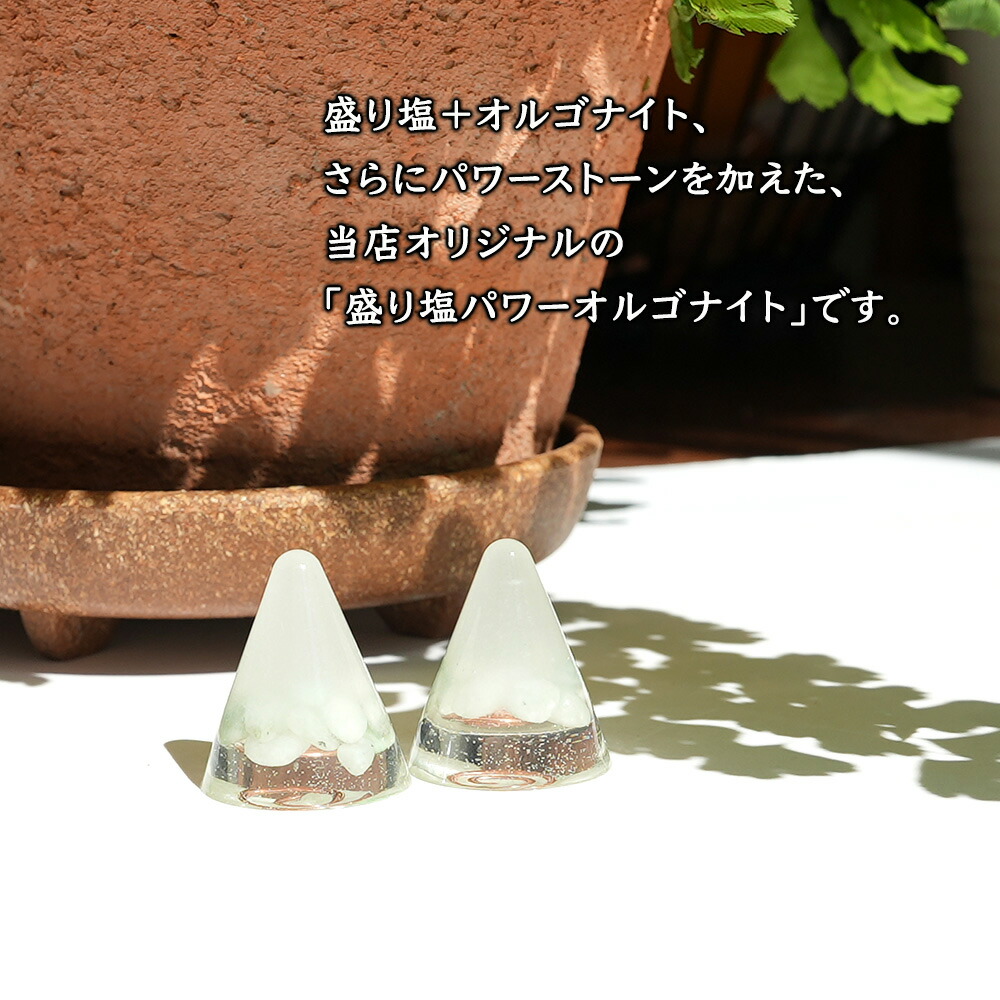 楽天市場】盛り塩 オルゴナイト パワーストーン ビルマ翡翠 【守られた