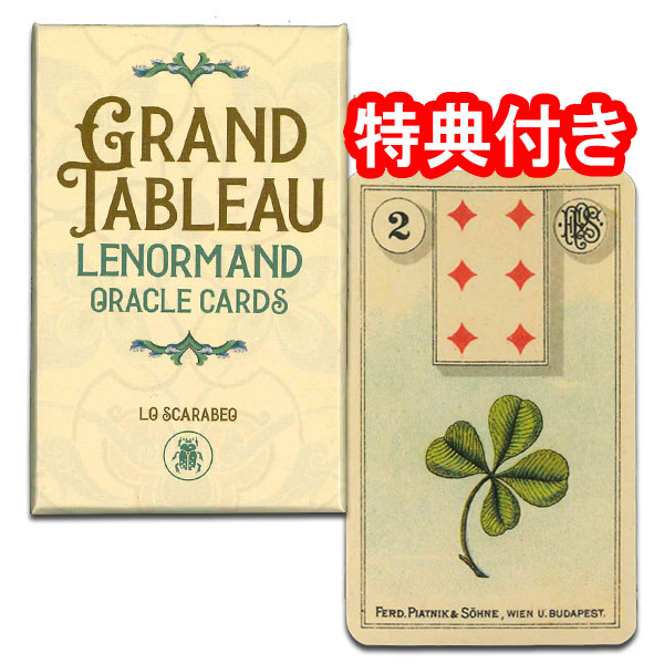 楽天市場】ルノルマンカード 36枚 占い【グラン・タブロー・ルノルマン