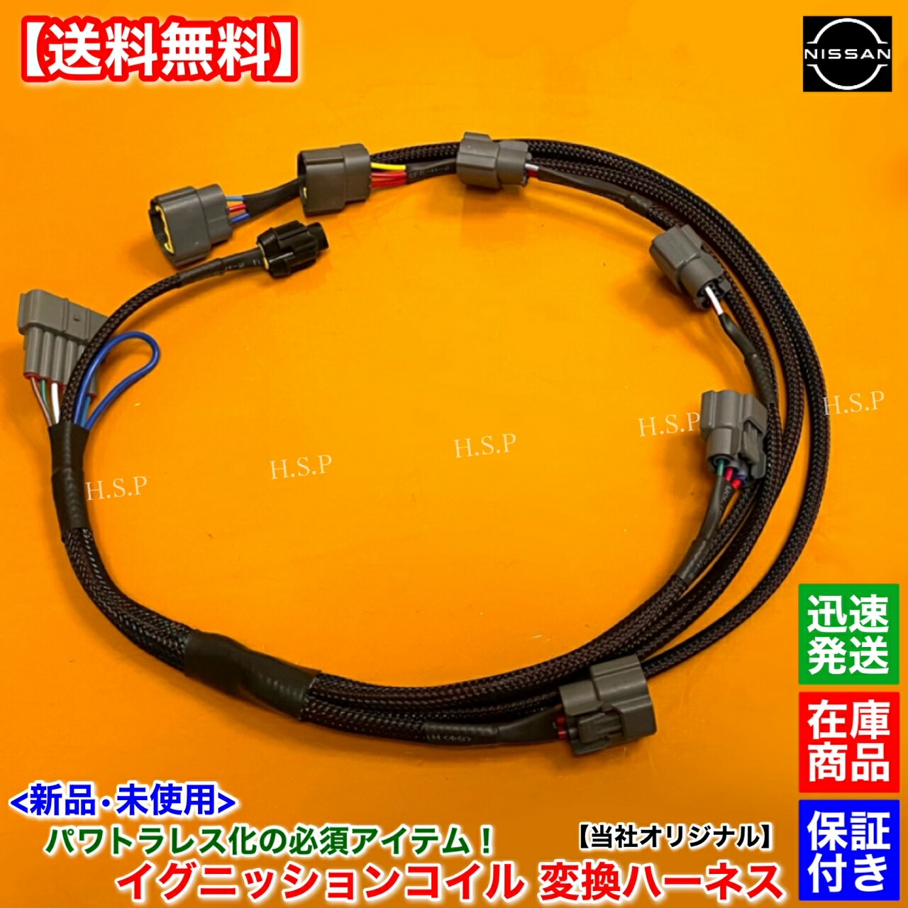 楽天市場】新品 パワトラレス 変換 ハーネス 1本 R33 スカイライン GT