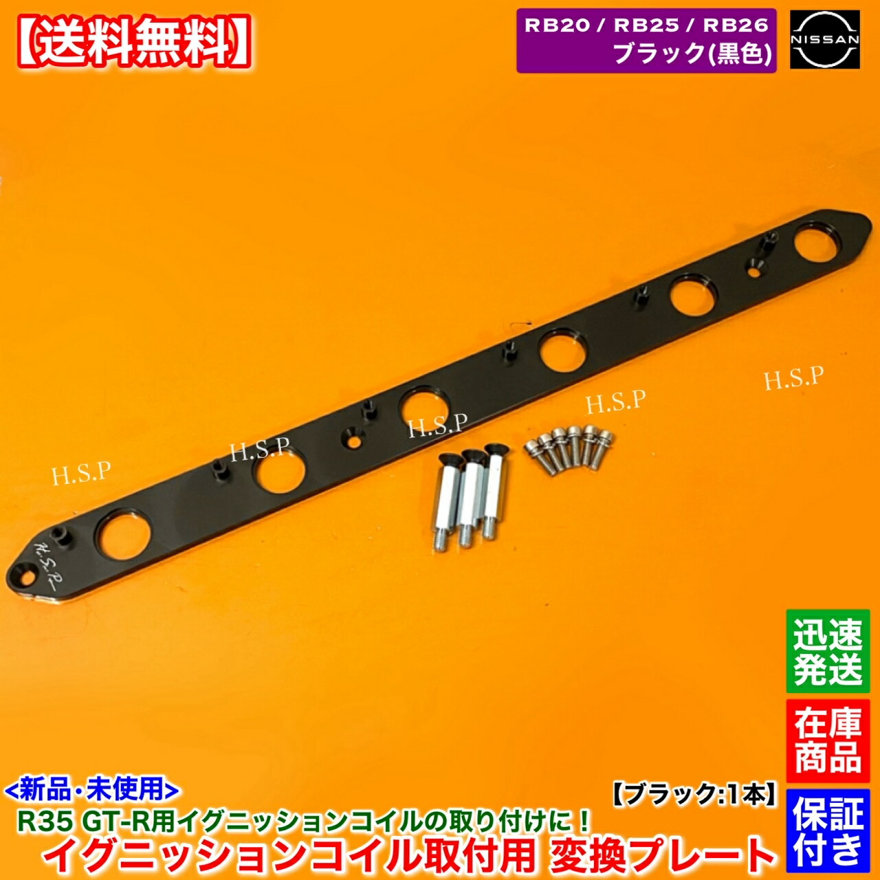 楽天市場】RB20 RB25 RB26 エンジン用 R35 GT-R イグニッションコイル