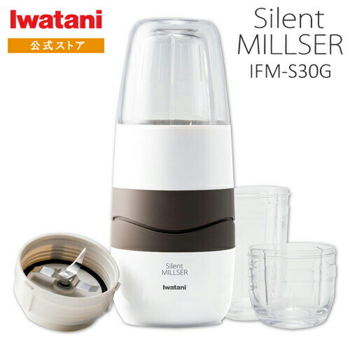 楽天市場】イワタニ サイレントミルサー IFM-S10Gの通販