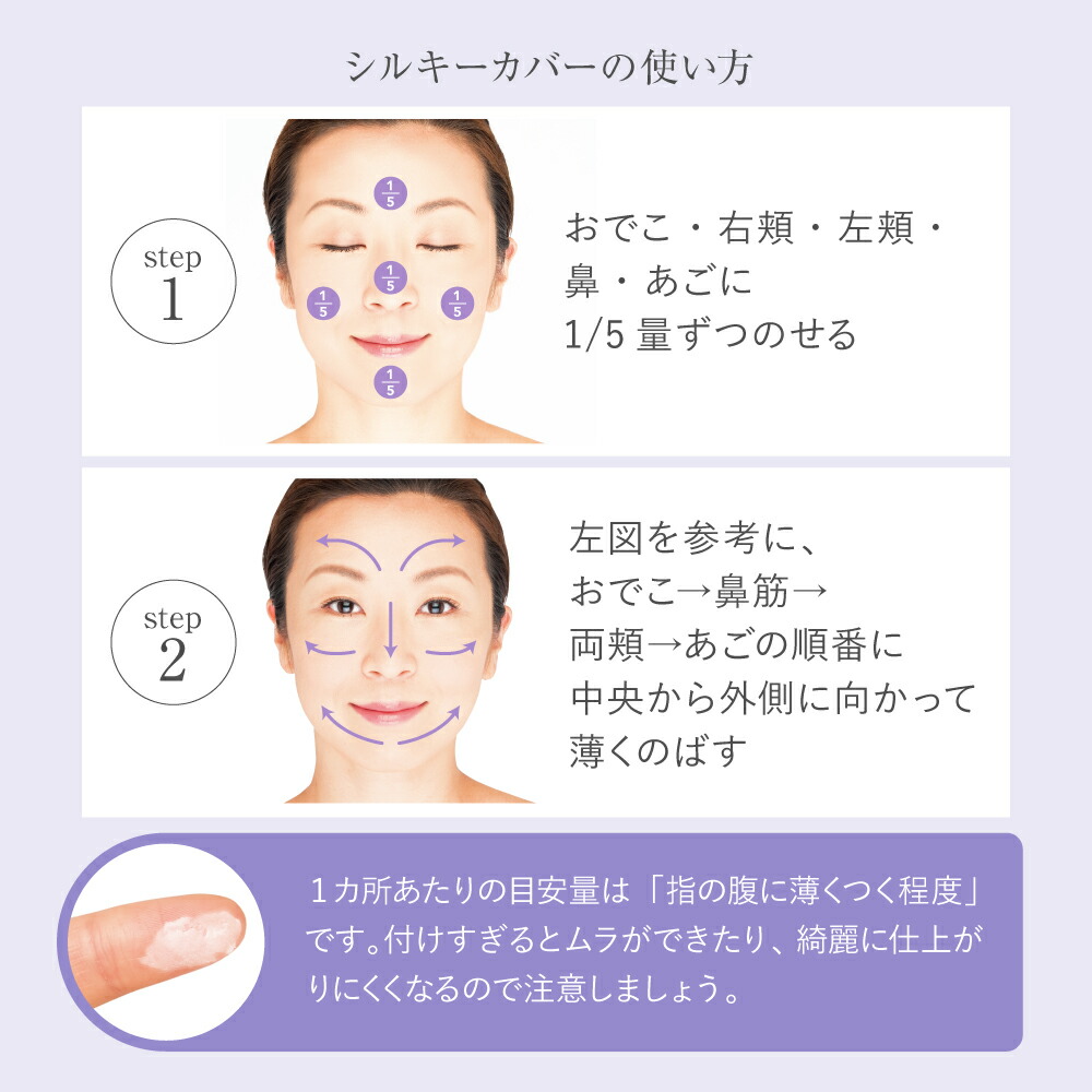 楽天市場】【公式店舗】シルキーカバーオイルブロック(28g) 化粧下地