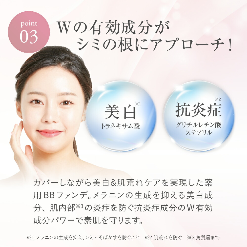 楽天市場】【公式】薬用 BBファンデーション 30g ナチュラルオークル