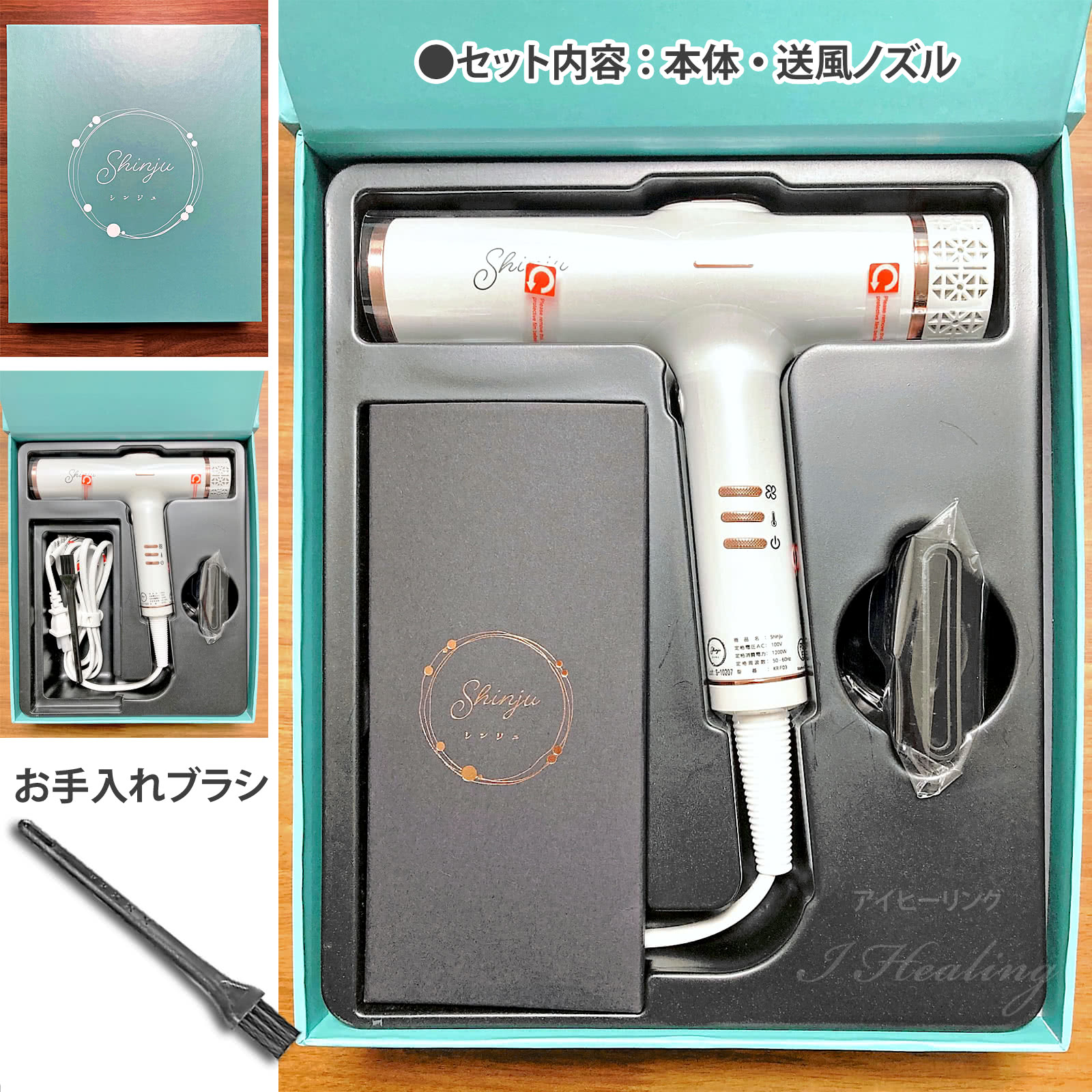 楽天市場】Shinju シンジュ プロ仕様ヘアドライヤー 白蝶 1200W 軽量