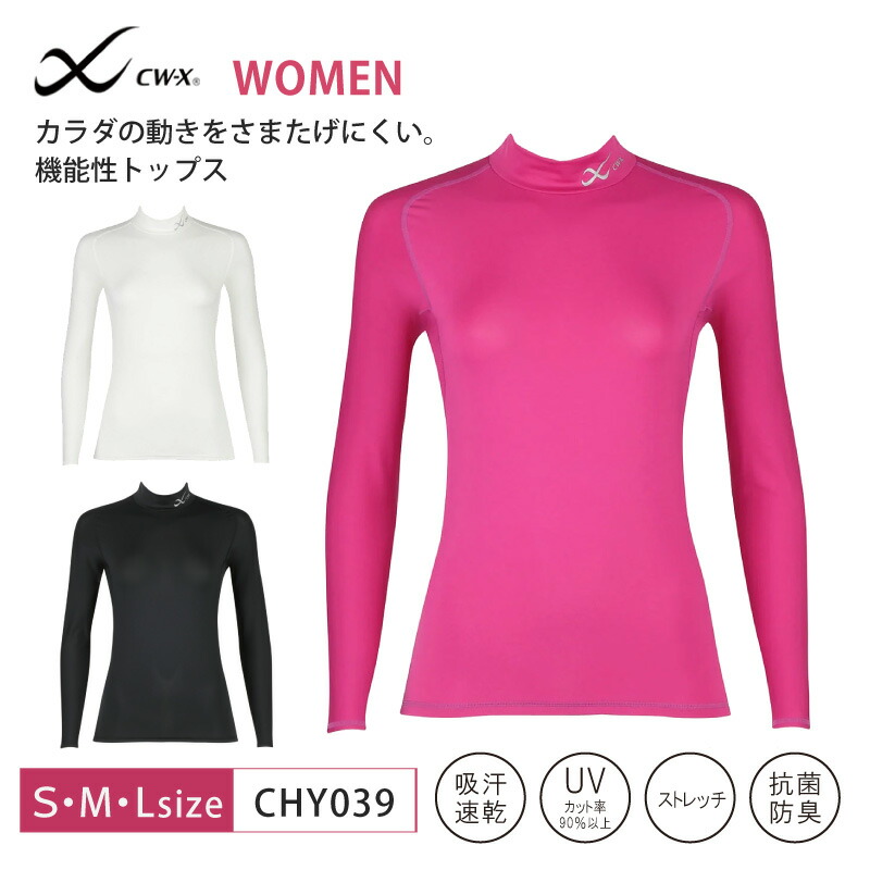 楽天市場】25%OFF ワコール CW-X cwx レディース SECOND BODY セカンド