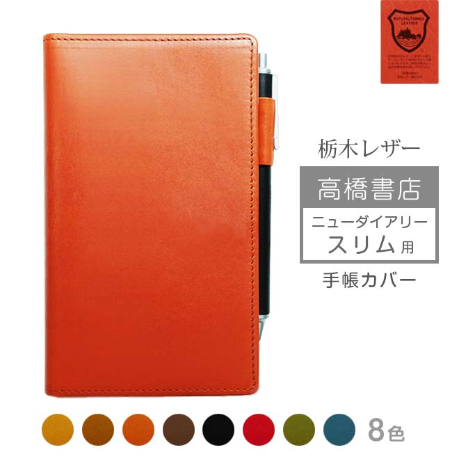 美品 Felisi フェリージ スケジュール帳レザーカバー 美品 Felisi