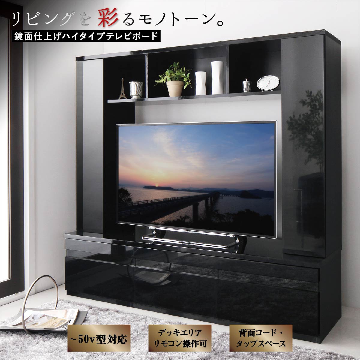 42型 ハイタイプ テレビ台 テレビボード」の人気商品一覧 | 安い商品を