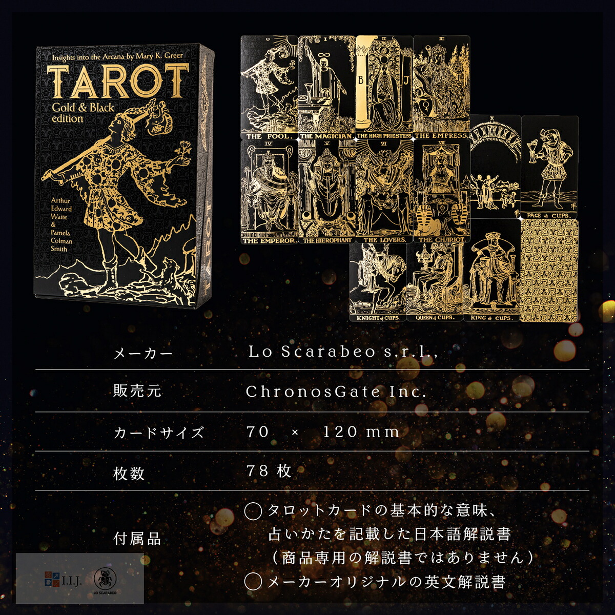 楽天市場】タロット・ゴールド＆ブラック エディション Tarot Gold