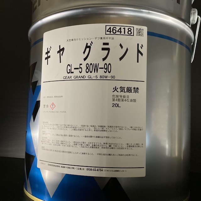 ENEOS ギヤオイル GL-5 90 20L クラフトマン ENEOS ギヤオイル GL-5