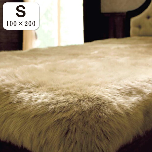 楽天市場】西川 エデンホープ ラグジュアリー シングルサイズ ムートン