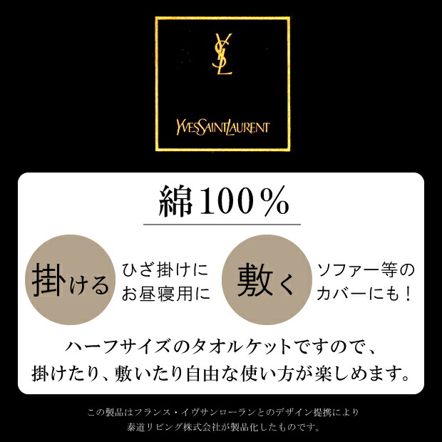 楽天市場】綿100％ 抗菌防臭加工無料 イブサンローラン 洗える ハーフ