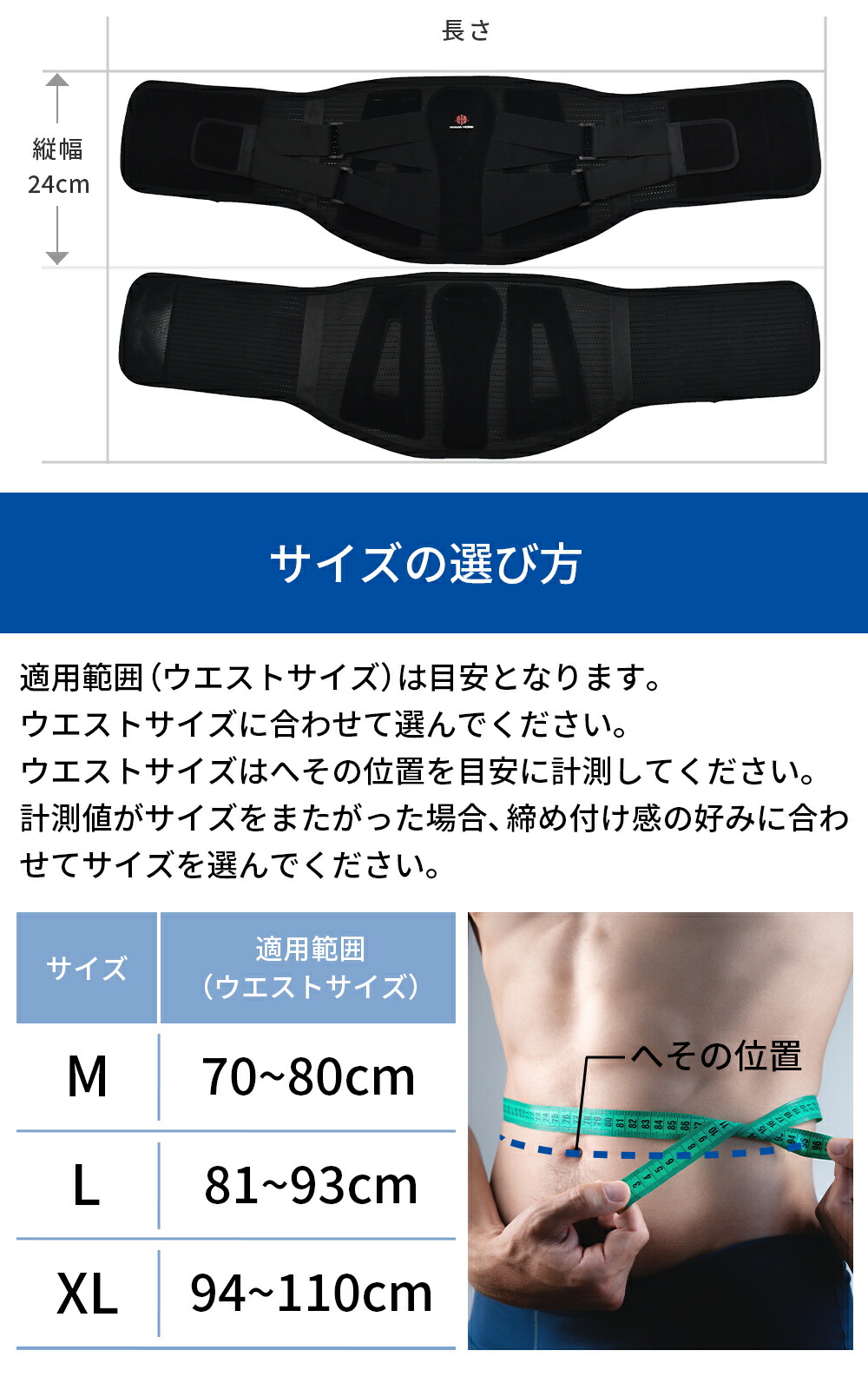 楽天市場】腰サポーター 腰ベルト 腰 サポーター 腰用 コルセット 男性