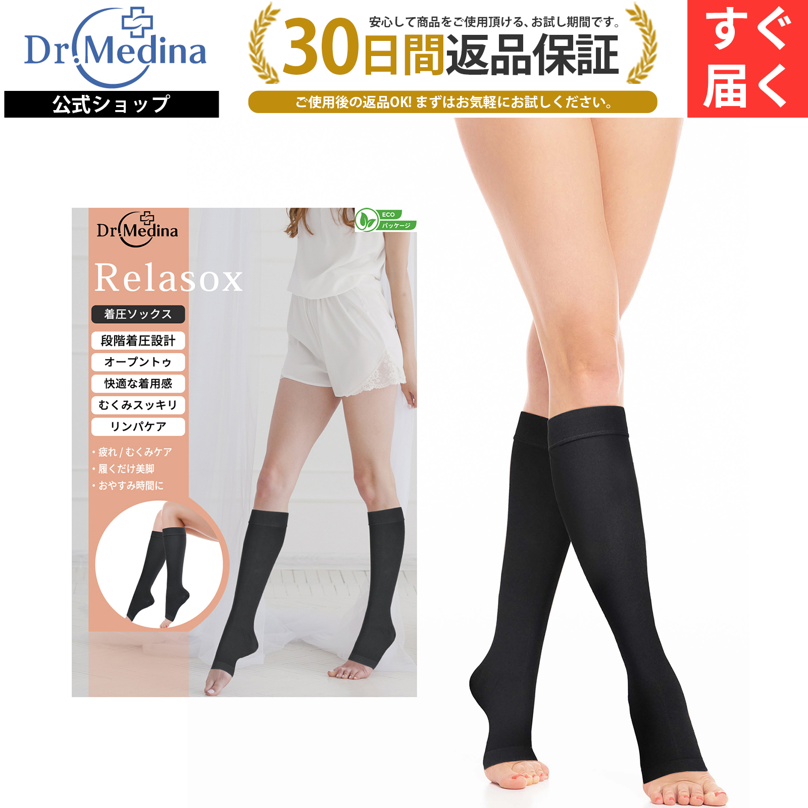 楽天市場】着圧ソックス [理学療法士推奨品] 着圧 弾性ストッキング 加