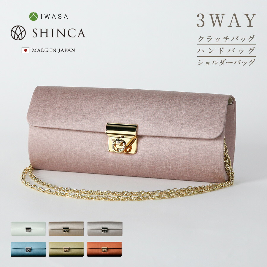 楽天市場】【岩佐公式】パーティーバッグ 日本製 結婚式 二次会 同窓会