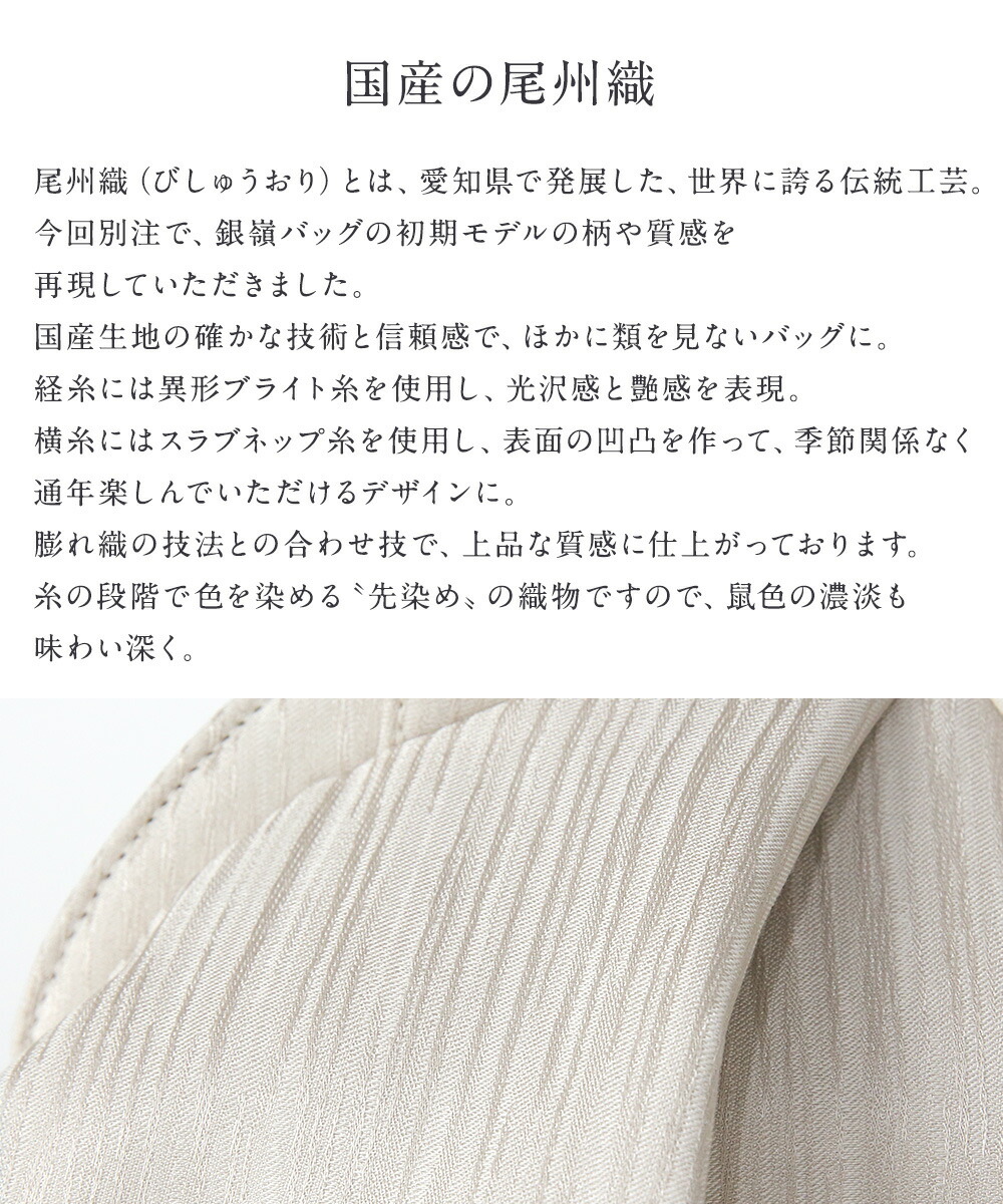 楽天市場】【岩佐公式】銀嶺バッグ GINREI すなおモデル きものすなお