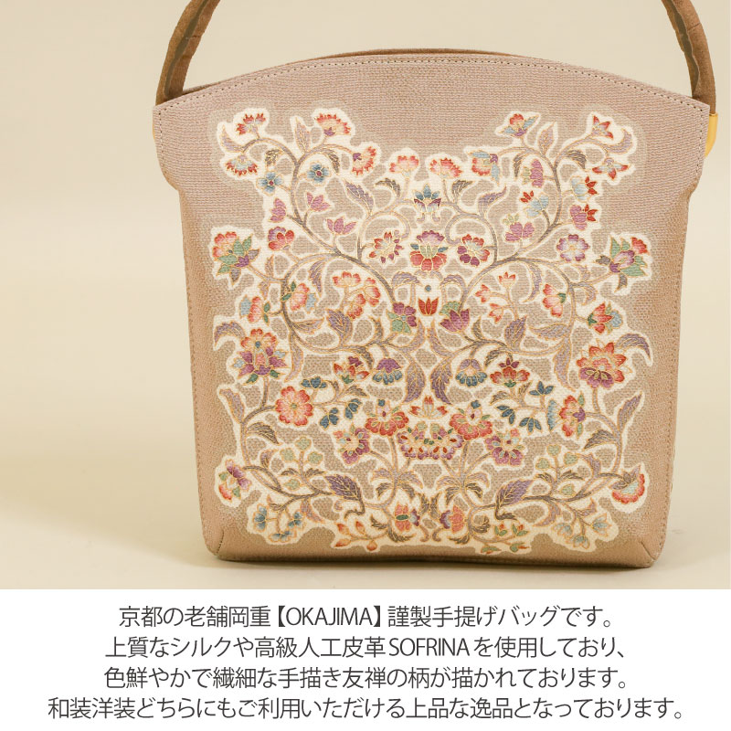 岡重和装用トートバッグ黄金色