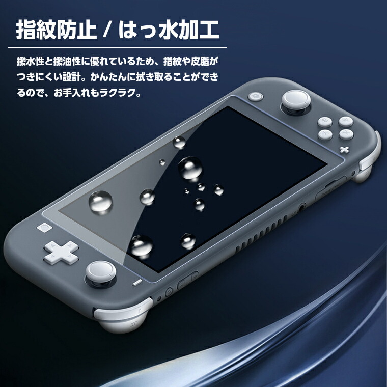 楽天市場】ニンテンドースイッチライト ガラスフィルム Nintendo