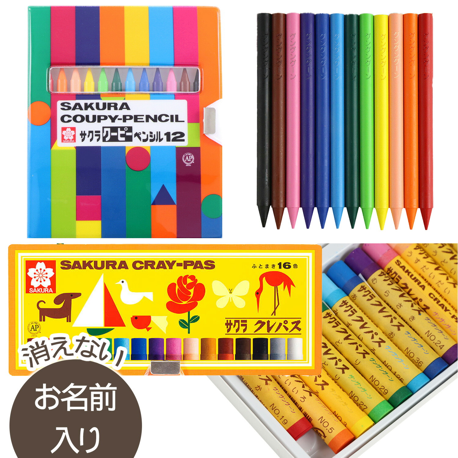 楽天市場】【定番セット商品】マイネーム入り サクラ ソフトケース