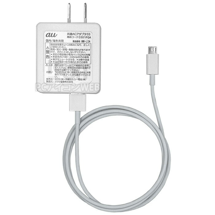 楽天市場】au kyf41（バッテリー・充電器｜スマートフォン・タブレット