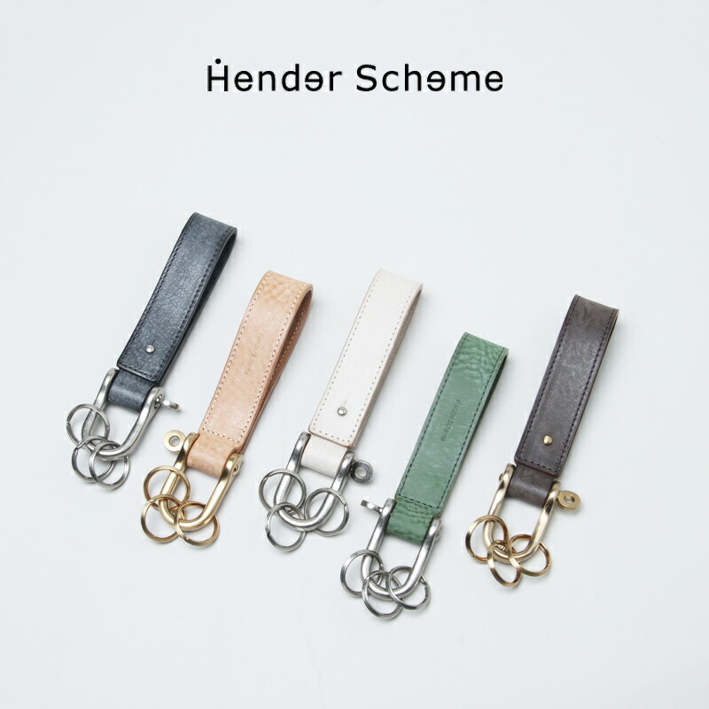 楽天市場】Hender Scheme (エンダースキーマ) key shackle / キー