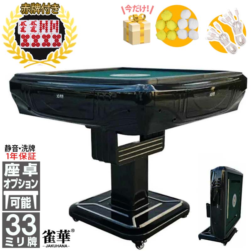 楽天市場】折りたたみ 全自動麻雀卓の通販