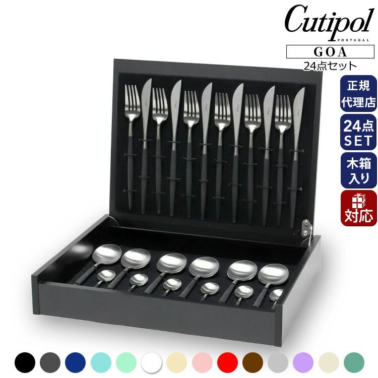 楽天市場】クチポール カトラリー24セットの通販