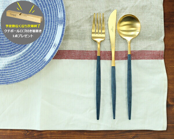 楽天市場】クチポール ブルー ゴールドの通販