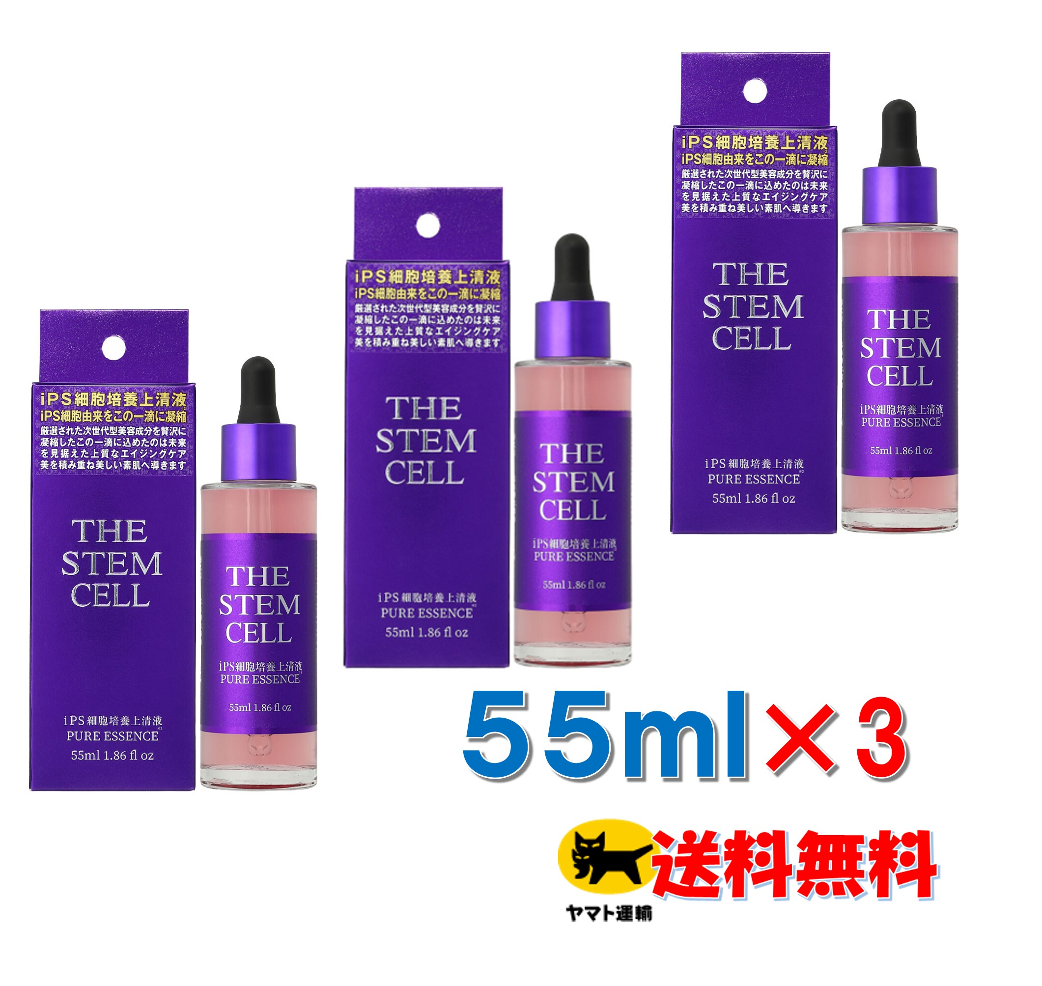 楽天市場】【3個セット 送料無料】 THE STEM CELL iPS CELLS PURE
