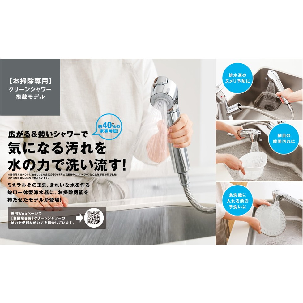 楽天市場】タカギ[JL306MN-9NL203]浄水器一体型水栓 : 家store