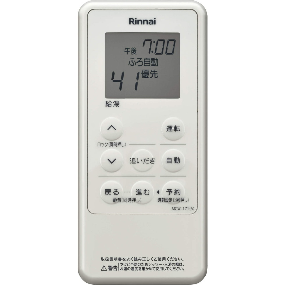楽天市場】リンナイ Rinnai[MBCTW-171(A)]マルチセットリモコン 171