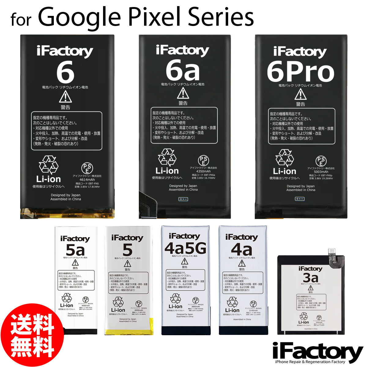 楽天市場】＼楽天1位／Google Pixel シリーズ バッテリー 高品質 交換