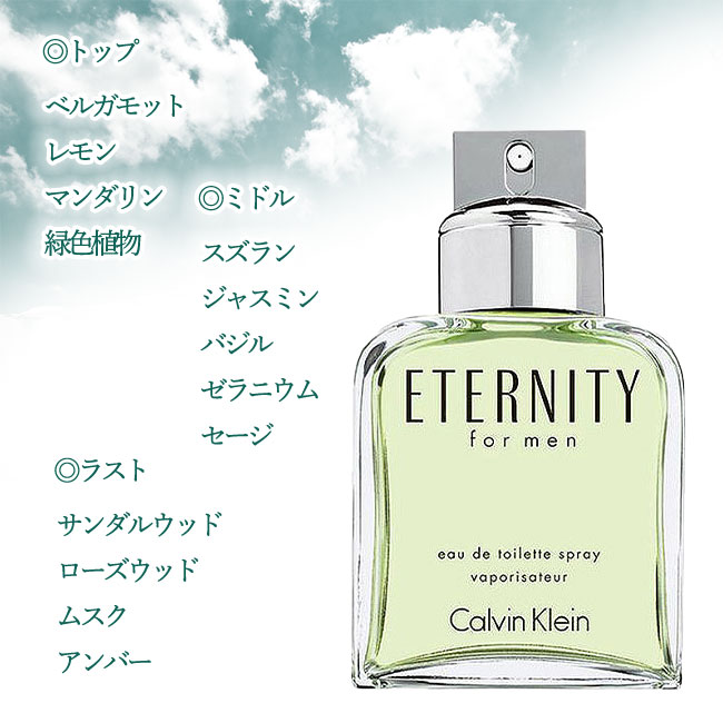 楽天市場】メンズ香水 男性用香水 香水 Calvin Klein メンズ香水