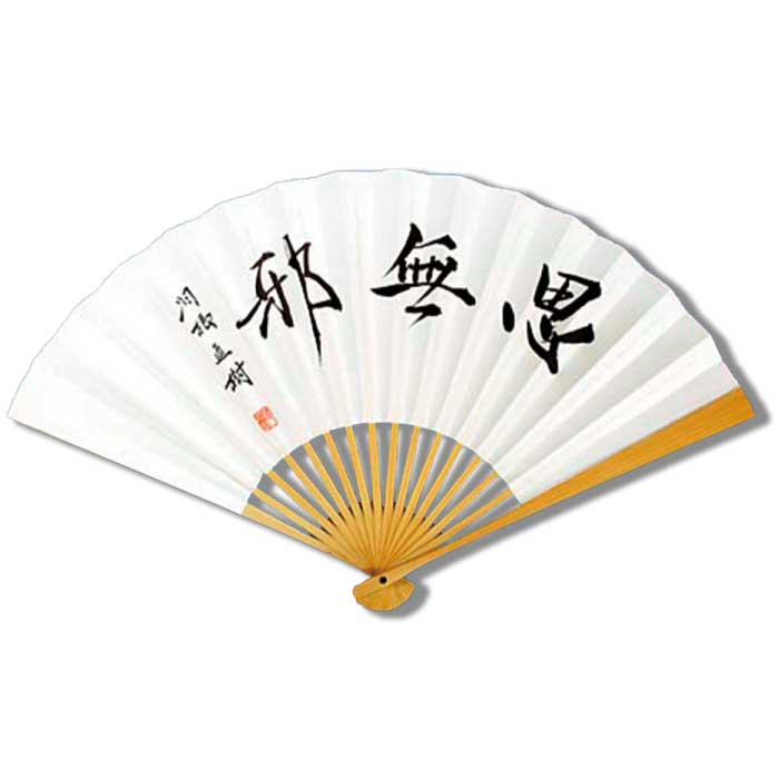 楽天市場】棋士揮毫太骨囲碁扇子 羽根直樹（思無邪）タトウ紙付 日本