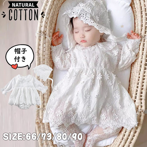 楽天市場】ワンピース ロンパース ベビー服 子供服 女の子 コットン 姫
