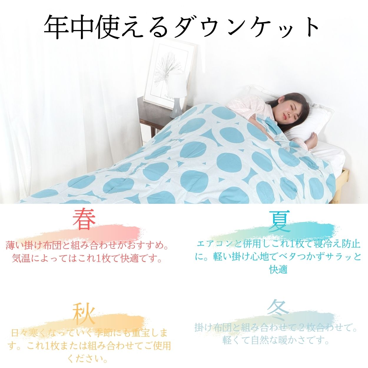 楽天市場】羽毛肌掛布団 日本製 ダウンケット 夏布団 羽毛肌掛け布団